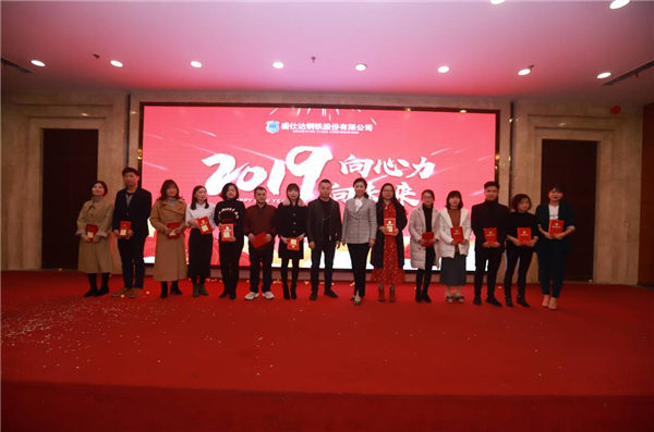 湖南隆盛達(dá)年會 湖南隆盛達(dá)年會