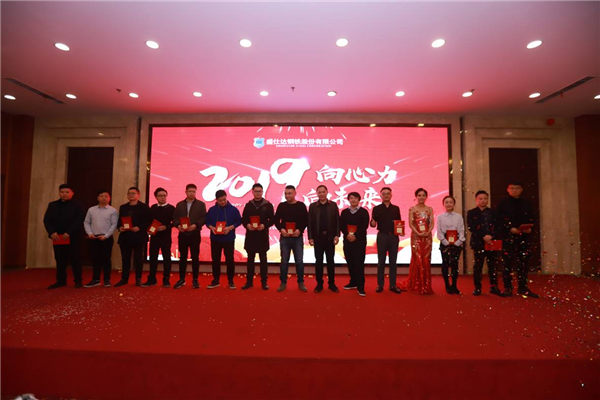 湖南隆盛達(dá)年會