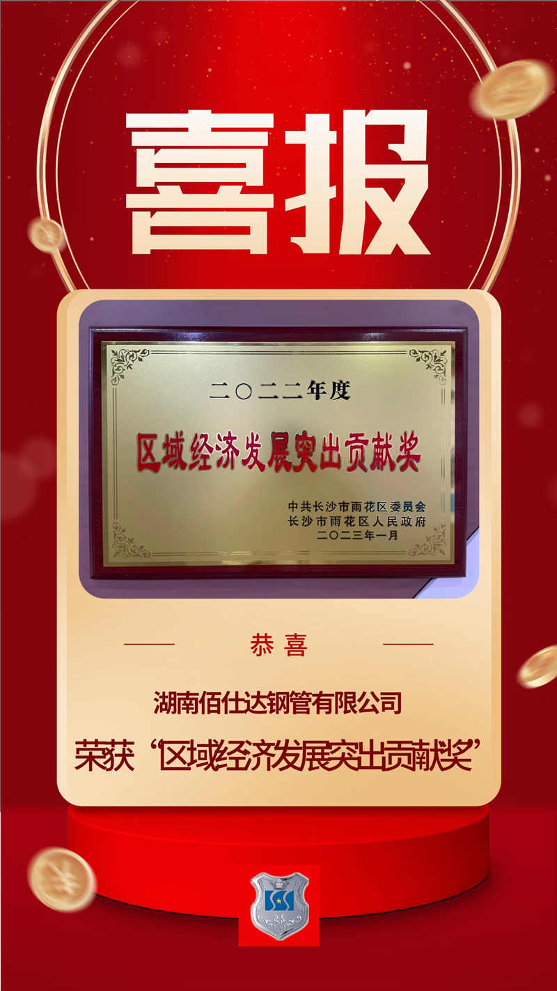 湖南優(yōu)秀鋼廠 湖南優(yōu)秀鋼廠